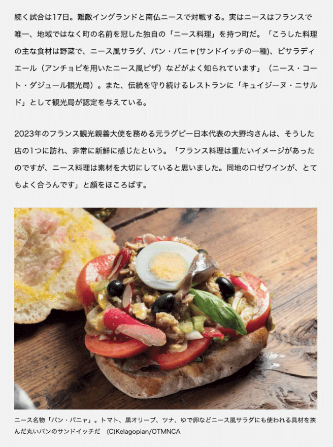 Pan bagnat, spécialité niçoise