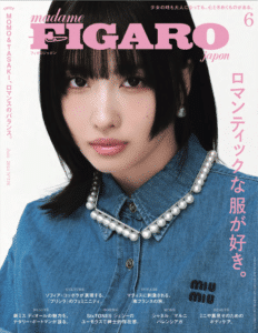 Couverture magazine Madame Figaro Japon - Avril 2024